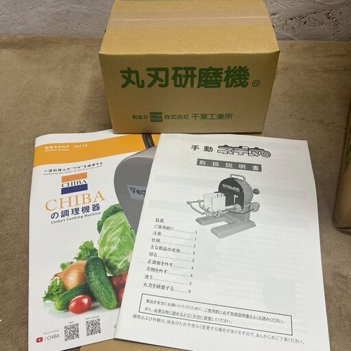 千葉工業所 手動ネギ丸120 野菜調理機 ネギ切り ねぎ ねぎ