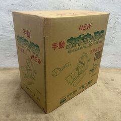【新品未使用】千葉工業所 手動 ネギ丸120 ネギスライサー ネ...