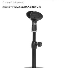 SONYマイク&スタンド| テレワーク ボイスチャットの画像