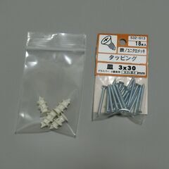 【タオルリング】中古品：LEC アルミ製オープンタオルリングBB-472 石こうボード・木下地用の画像