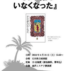 読書会 『そして誰もいなくなった』