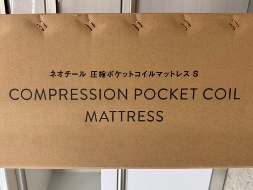 シングル マットレス 未使用品 ネオチール