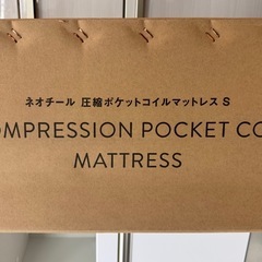 シングル マットレス 未使用品 ネオチールの画像