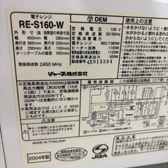 シャープ オーブンレンジ RE-S160 2004年製　の画像