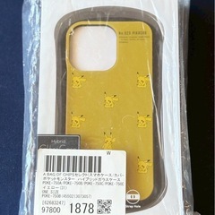 iPhone13Proカバー　ピカチュウ