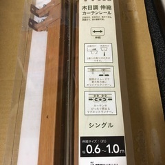 カーテンレール2本セットの画像