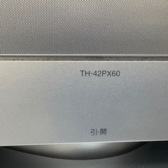 42インチプラズマテレビの画像