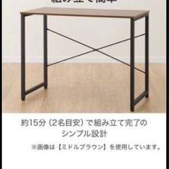ニトリ デスク チェアの画像