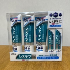 システマEXメディカルクールセット
