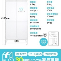 衣類乾燥機