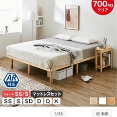 セミシングルベッド　マットレスセット
