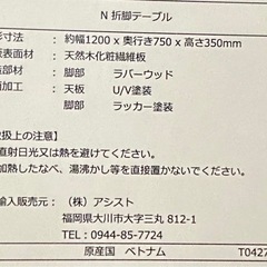 【ローテーブル】クリーニング済【管理番号11705】の画像
