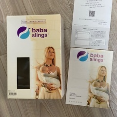 baba sling(ババスリング) エレファントネイビーの画像