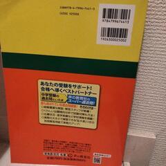東京電機大学中学校過去問の画像