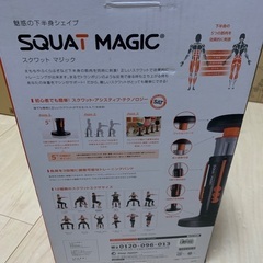★ スクワット　マジック　美品　★の画像