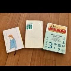 もらって下さい　本7冊　よしもとばなな　鏡リュウジ 
