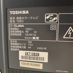 テレビ19V東芝の画像