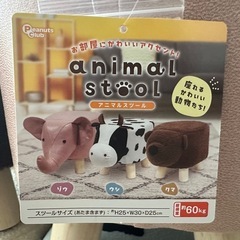 新品 アニマルスツール まとめ売りの画像