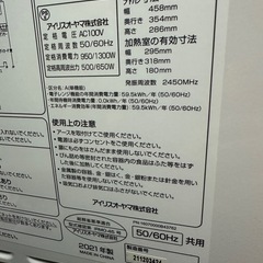 電子レンジの画像