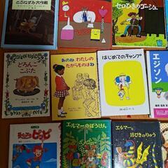 児童書　絵本　19冊セットの画像