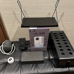 充電器・除湿機・配線ボックス・壁棚・小物・ゴミ箱まとめ売り 
