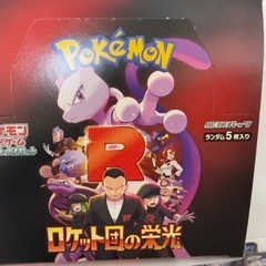ポケモンカード　ロケット団の栄光　BOX