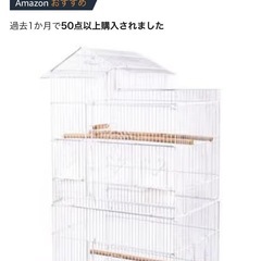 鳥かご/バードケージ