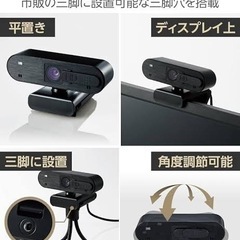 エレコム　ウェブカメラ　UCAM-C820ABBKの画像