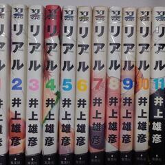 漫画　リアル　1〜12巻