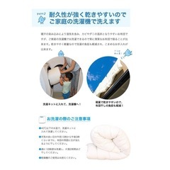 【新品未使用】春夏用肌掛け布団 セミダブル 洗濯可の画像
