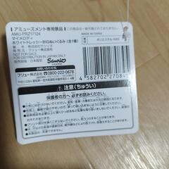 未使用　非売品　シナモン　マイメロディ　ホワイトドレッシー　ビッグ　ぬいぐるみ　サンリオ　の画像