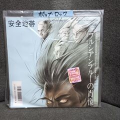 (中古EPレコード)プルシアンブルーの肖像‐安全地帯