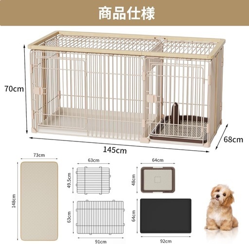 大型犬・中型犬用ケージペットサークル（ベージュ・屋根付き）　　　