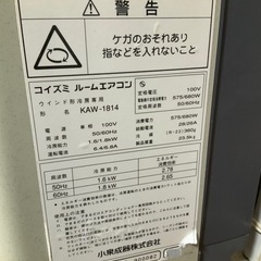 コイズミ　窓枠タイプエアコンの画像