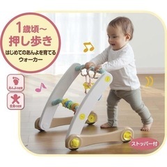 スマート知育 ジム&ウォーカー 手押し車 歩行器　 の画像