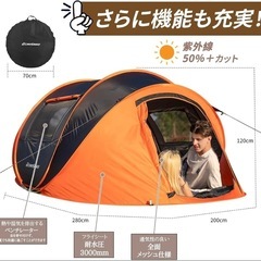 エコスマイル（EchoSmile）ポップアップテント 防水 耐水圧3000mm 簡単UVカットワンタッチテント ブラック&オレンジの画像
