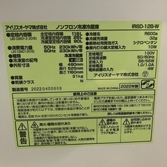 【お譲り者様決定】IRISOHYAMA 冷凍冷蔵庫　118L 2022年製の画像