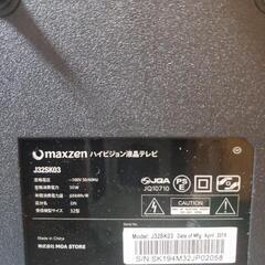 テレビ(交渉中)の画像