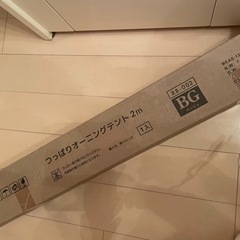 新品未使用 突っ張りオーニングテント ベージュ