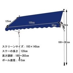 新品未使用 突っ張りオーニングテント ベージュの画像