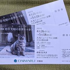 写真展