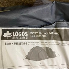 LOGOS ロゴス　ROSY ドゥーブル XL-BC テント アウトドア 旅行用品の画像