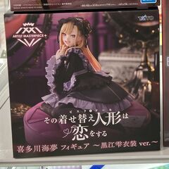 【新品・未開封】着せ恋　喜多川海夢
