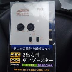 テレビブースター未使用品の画像