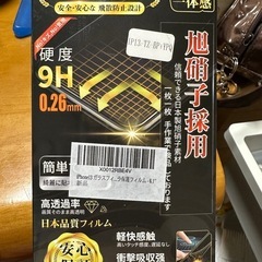 iPhone13 フィルム