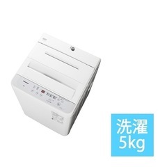 パナソニック　全自動洗濯機5kg　