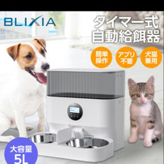 自動餌やり器2匹用