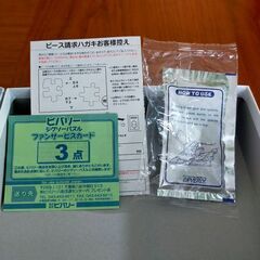 ポケモン　パズル　100ピースの画像