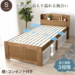 ニトリベッド