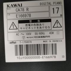 【お値下げ】電子ピアノ　KAWAI　CA78の画像